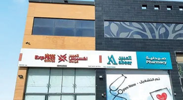 Abeer Medical Centre, Riyadh, Sanayah, KSA